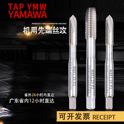 螺旋丝锥机用先端不锈钢