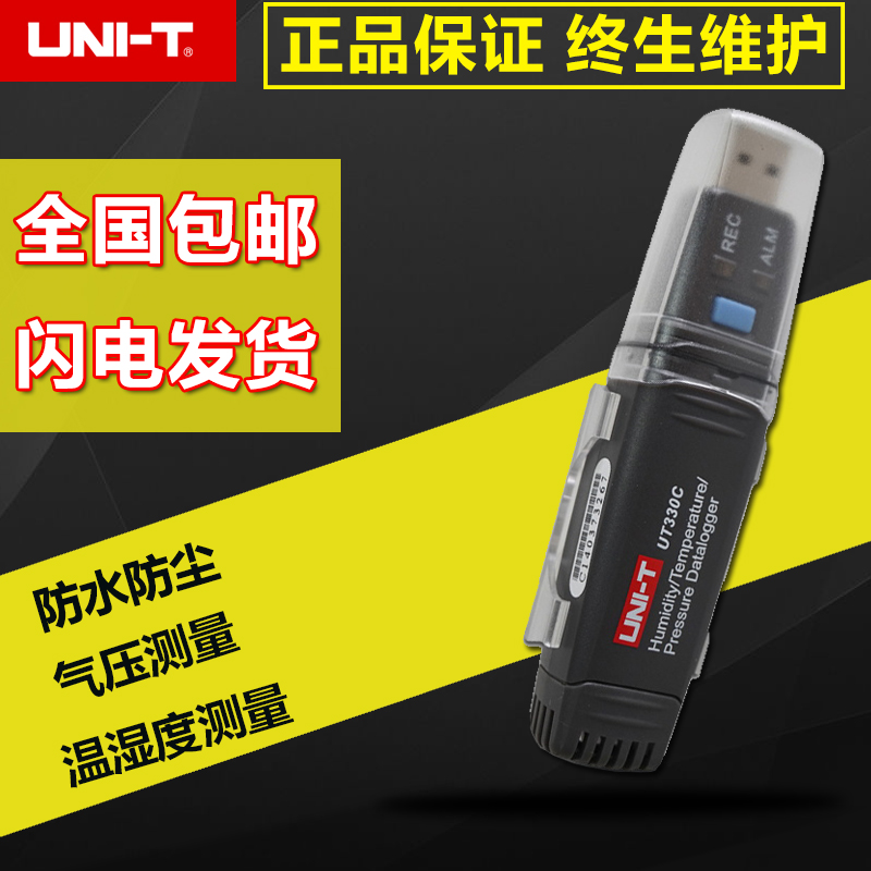 优利德数据记录仪大存储