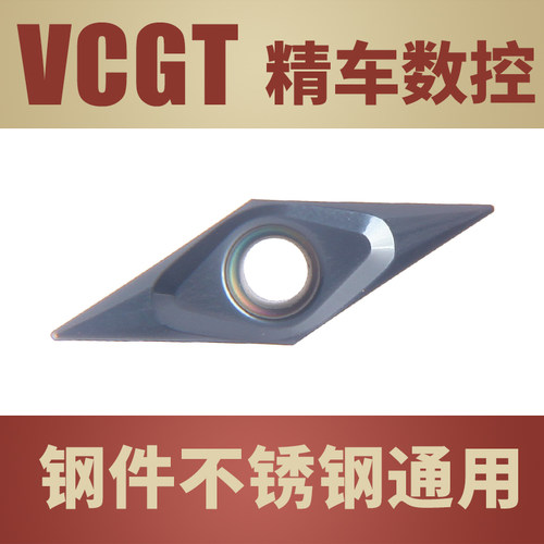 内孔精车刀粒钛合金不锈