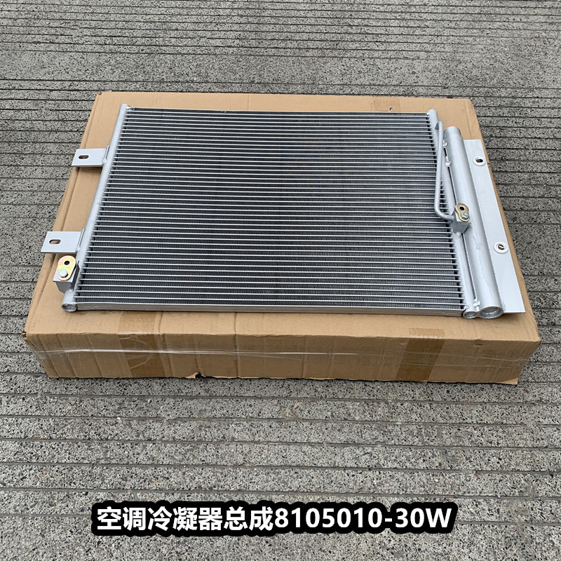 解放小空调冷凝器散热片