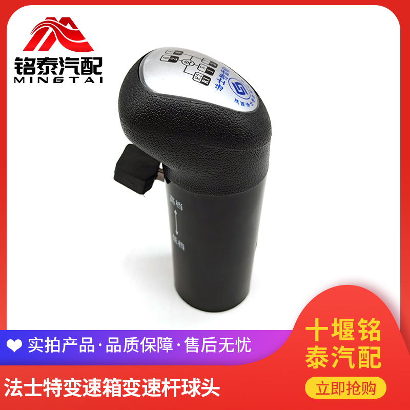 换挡手球套头法士特变速