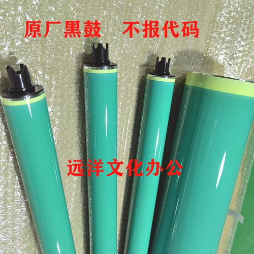 佳能 C7565 C7570 C7580 DXC7770 C7780 7760黑鼓芯 彩色鼓芯刮板