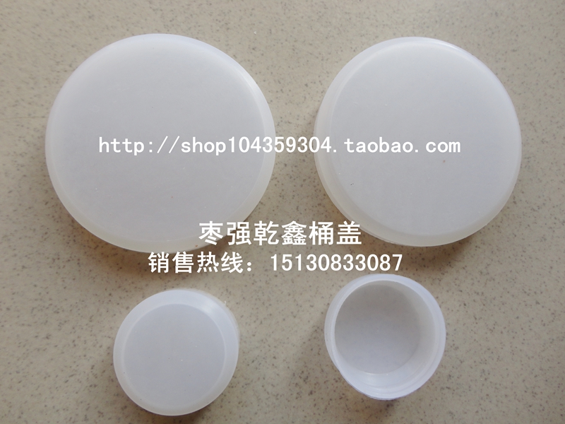 升大铁桶塑料封口盖油密