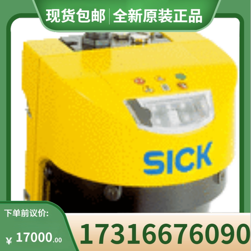 议价西克激光扫描仪1023546 S30A-6011BA