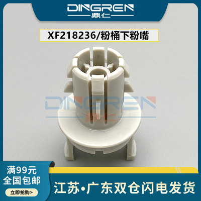 适用 佳能NPG-51下粉嘴iR2520 2520i 2525i 2530i 2535i 2545i复