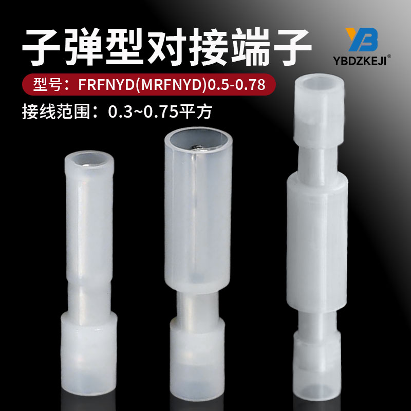 包邮尼龙白色透明公母对