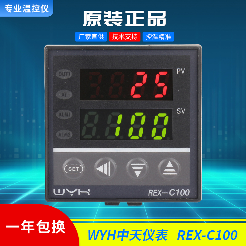 WYH温控仪REX-C100高精度REX-C100FK02-M*AN  REX-C100FK02-V*AN