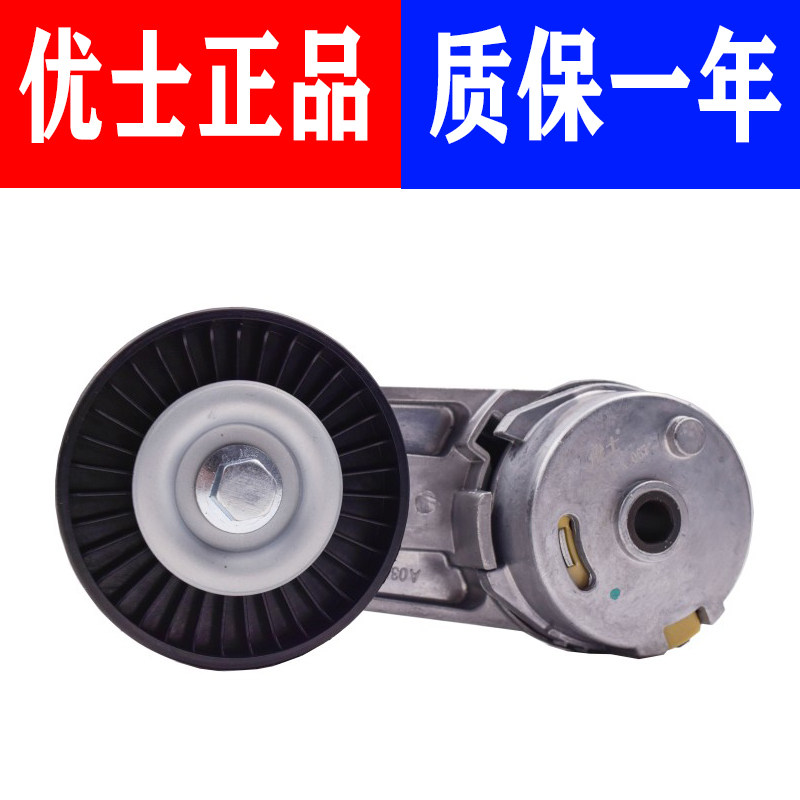 适用别克新君威张紧轮 新君越新GL8 2.4 2.0发电机皮带张紧轮配件