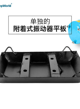 附着式平板振动器震动底板单三相混凝土水泥板振动机建筑工业电机