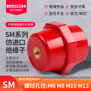 低压SM绝缘子红色高强度绝缘柱25 7110 7105 7120