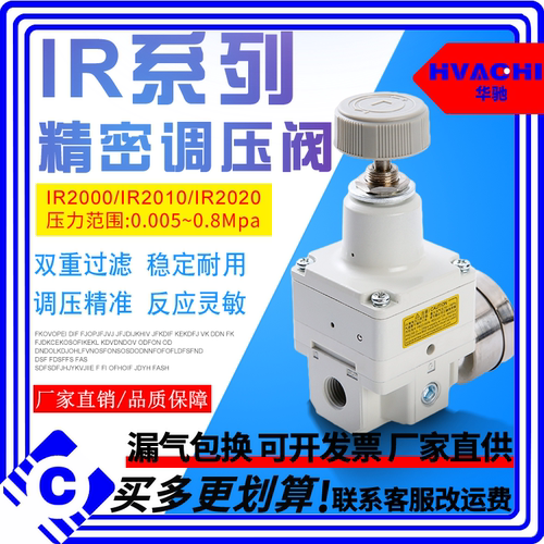 精密减压调压阀IR2000/2010/2020-02BG/1000/3000-01-03-04替SMC