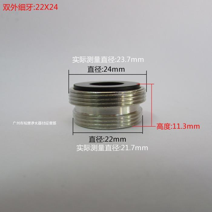 净水器转换接头龙内牙双