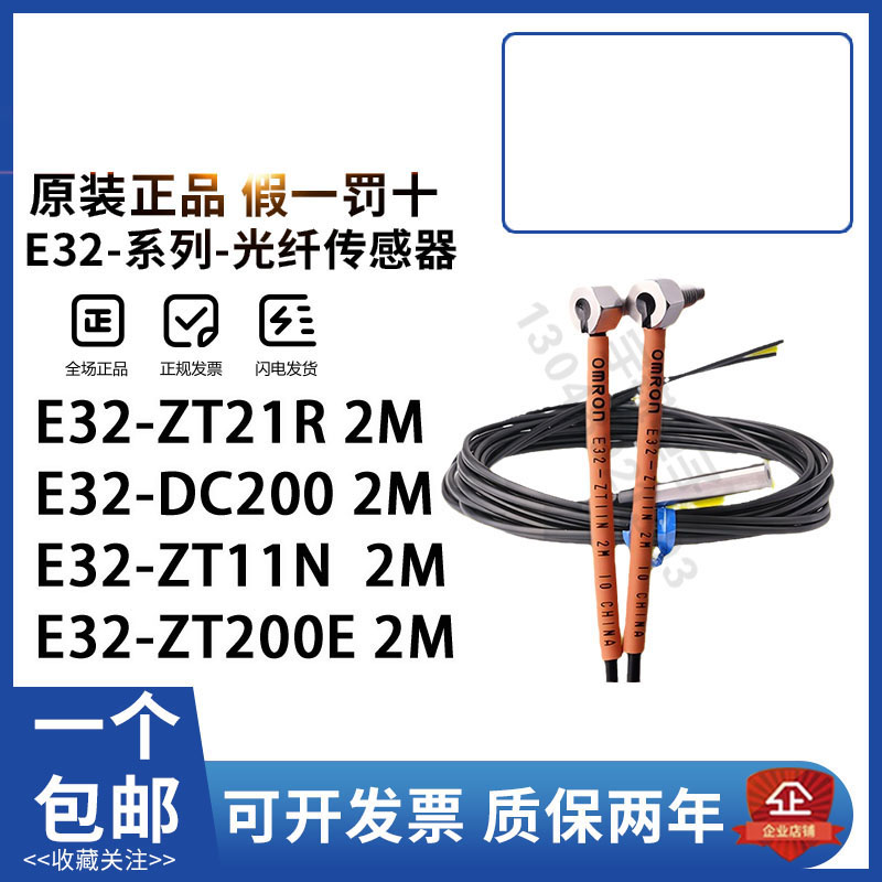 正品欧姆龙光电传感器E3T-ST11 -ST12 -ST22 ST34 ST32 ST14 16PR