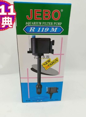 佳宝R119M(AP119B)潜水泵水族箱原厂配件20W原装泵231B佳宝338