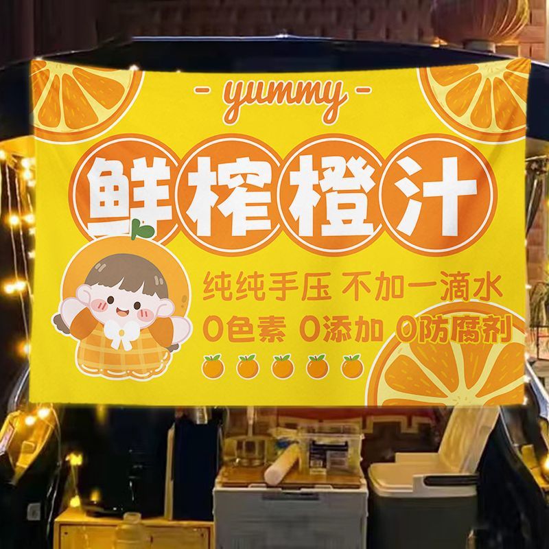 手工鲜榨橙汁挂布后备箱摆摊广告布集市夜市出摊果汁饮品广告招牌