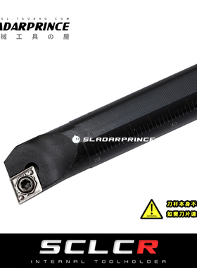 内孔刀杆S20R/S25S/S32T/S40T/S40U/S50U/S50T-SCLCR12/SCLCL