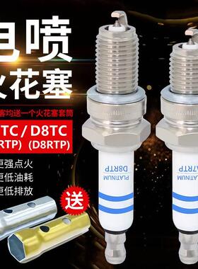国四五电喷摩托车火花塞110 125150175 200 250带电阻A7RTC D8RTC