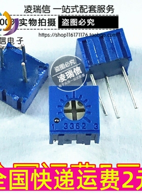 3362P-104 精密可调电位器 100K 单圈电位器 3362-P104 顶调