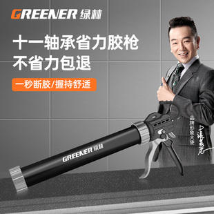 修自动断胶家用省力工具 绿林轴承玻璃胶枪专用结构胶枪打胶神器装