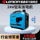 隆鑫驻车空调发电机24v货车用汽油静音变频小微型迷你便携式 车载