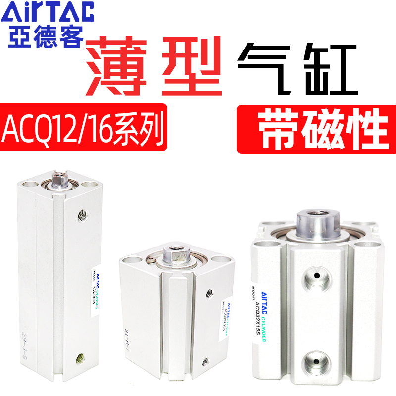 亚德客带磁性超薄小型气