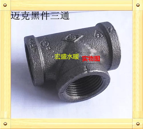 蒸汽内螺纹三通专用高温