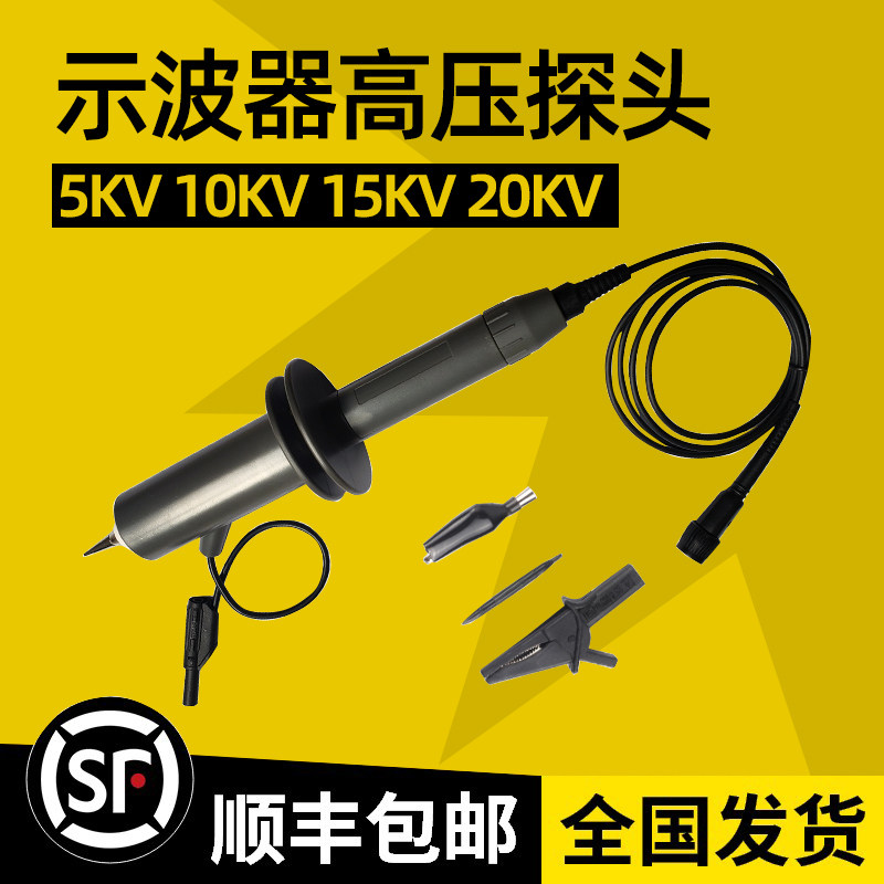 HVP3320高压探头 1000X衰减探棒 1000倍示波器探头5KV/1万伏2万伏