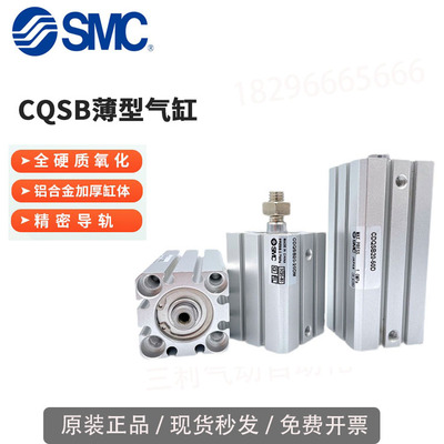 SMC全新原装 CQSB/CDQSB16-5/10/15/20/25/30/35/40DZ薄型气缸