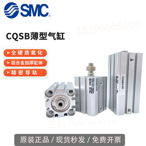 SMC全新原装 CQSB/CDQSB16-5/10/15/20/25/30/35/40DZ薄型气缸