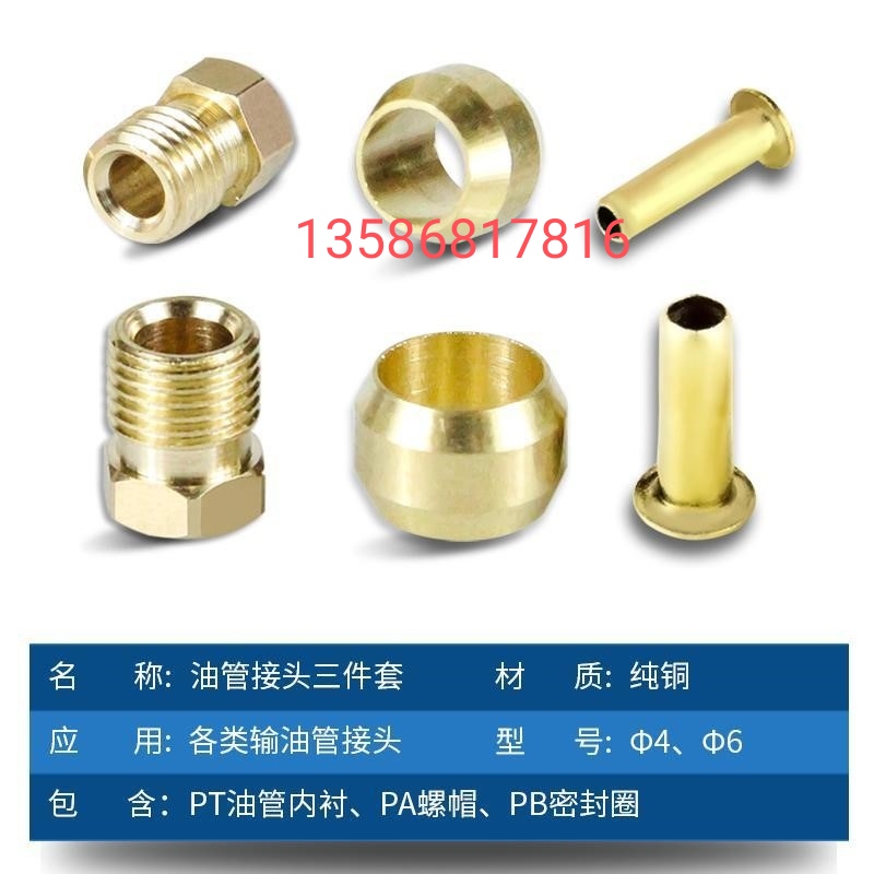 油管接头，双锥卡套，衬套三件套PA4PB4PO4/PA6PB6PO6