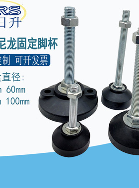 尼龙塑料固定脚杯机床可调节螺丝杆支撑脚M8m10m12m16m20定向地脚