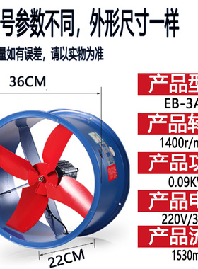新款EB壁式通风机220v工业轴流风机静音厂房仓库养殖换气排风包邮