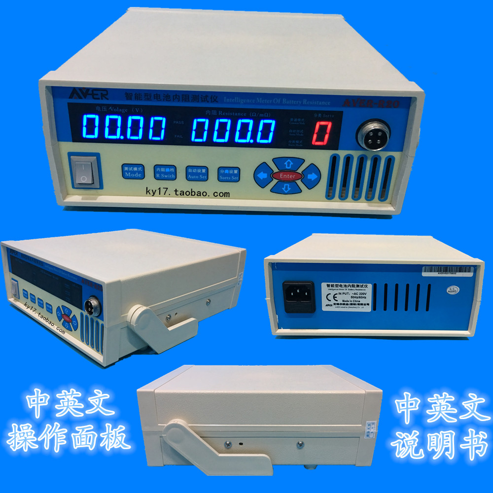 智能电池内阻测试仪 内阻配对分选仪 18650锂电聚合物内阻测试仪