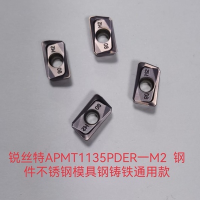 面铣刀铣刀片钢件通用锐丝特APMT1135PDER-M2 HF5215/HF5115