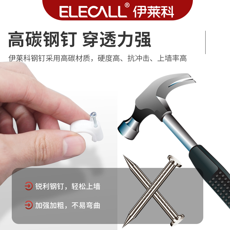 钢钉线卡套装网络电固定