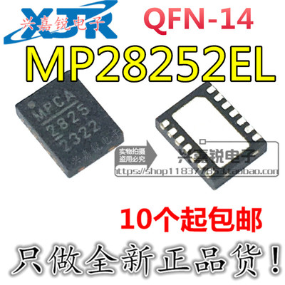 MP28252EL MP2825 MP28252 丝印MP** 28252 全新原装QFN14 电源IC