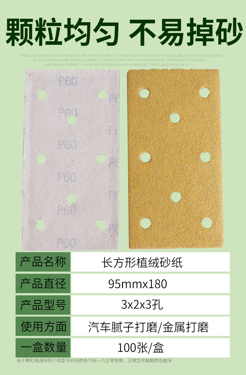 长方形干磨砂纸3*2*3气动打磨机自粘式8孔抛光汽车漆面黄沙皮碟片