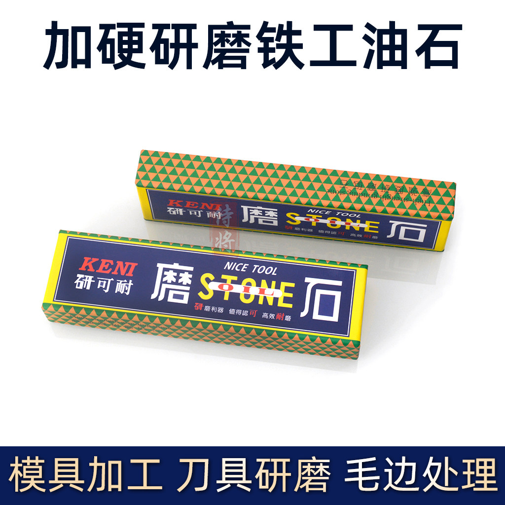 铁工油石修整模具磨床用机床大块磨刀石600号平面研磨 200*25*50