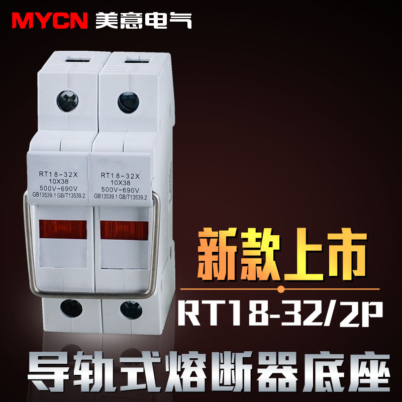 新款带信号灯保险丝熔断