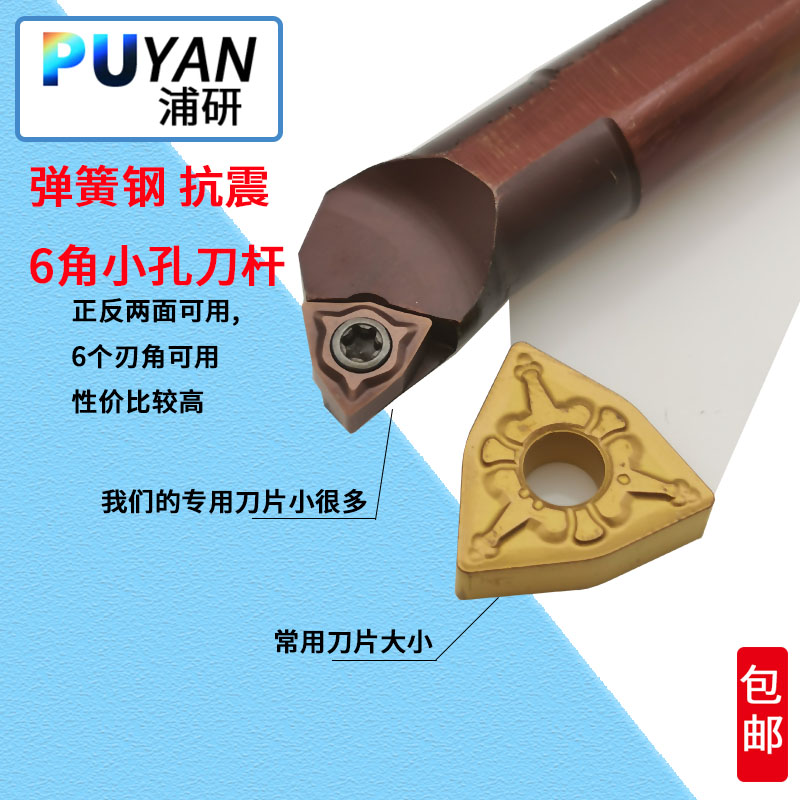 PUYAN弹簧钢数控内孔刀杆双面6个尖SWUNR04/D12M/D14N/D16Q/D10K