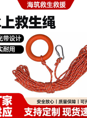 水上漂浮救生绳安全援游