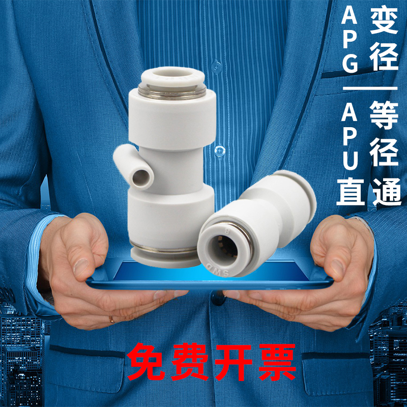 PU气管尼龙管接头带孔柱直通快插PG16-14-12-10-8-6-4变径安装孔