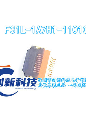 F31L-1A7H1-11010 0.5mm间距10pin翻盖带卡扣 连接器 现货 可直拍