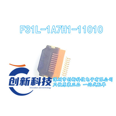 F31L-1A7H1-11010 0.5mm间距10pin翻盖带卡扣 连接器 现货 可直拍