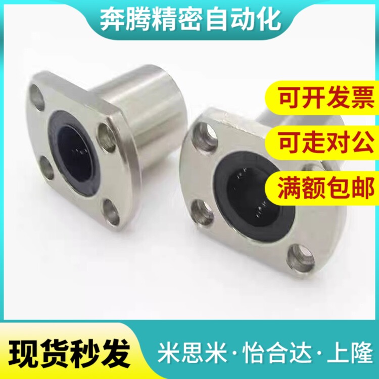 替代C-LHFCM C-LHFC6 8 10 12 13 16 20 25 30 35 40 50直线轴承