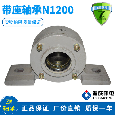 适用中联搅拌站平皮带斜皮带改向滚筒轴承座BDCN1200/N2120/N2120