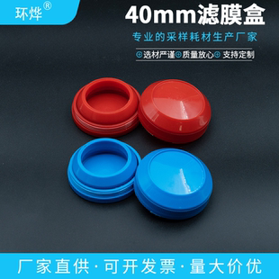 粉尘滤膜采样盒40mm粉尘采样夹 粉尘滤膜盒滤膜收纳塑料盒 滤膜盒