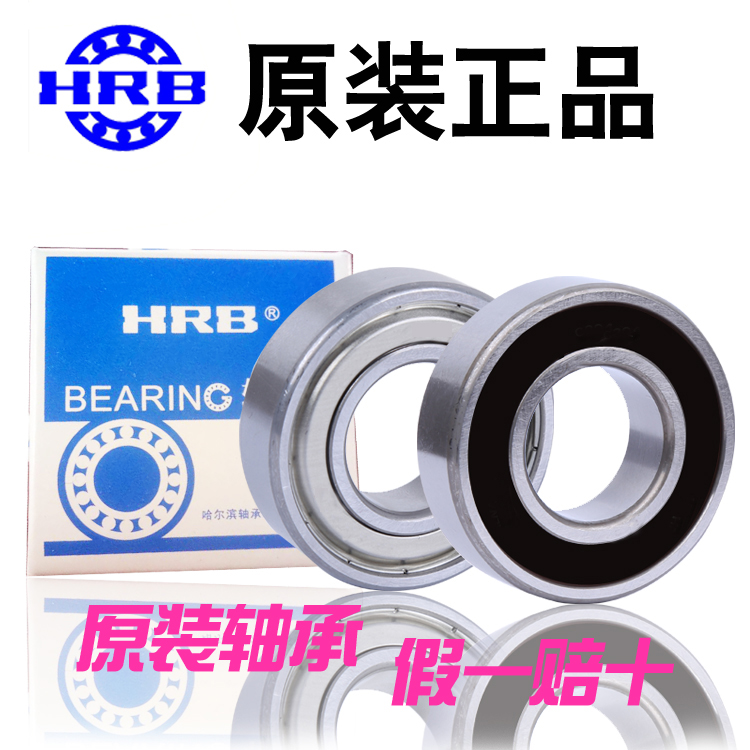 哈尔滨加厚深沟球轴承62206 62207 62208 62209 62210 62211 2RZ