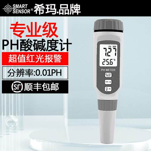 正品水质酸碱度测试鱼族