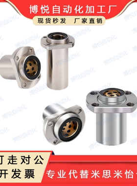 怡合达 OGE01/02/31/32/61/62-d16-d20-d25-d30 无油衬套 引导型